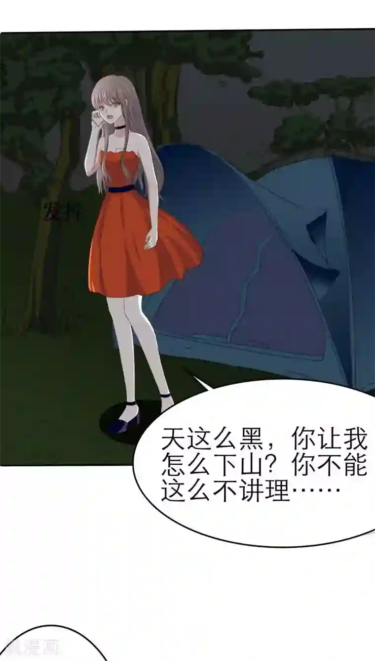 婚战不休第25话