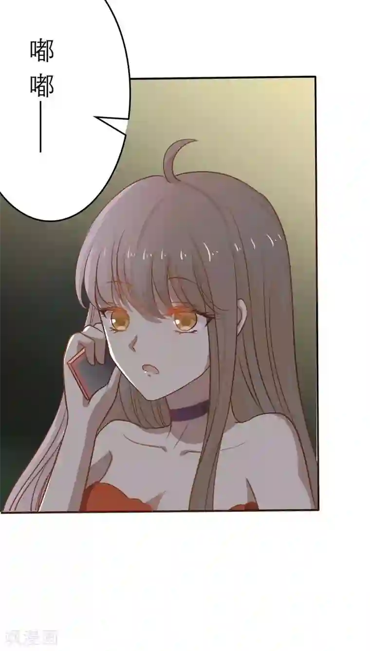 婚战不休第25话