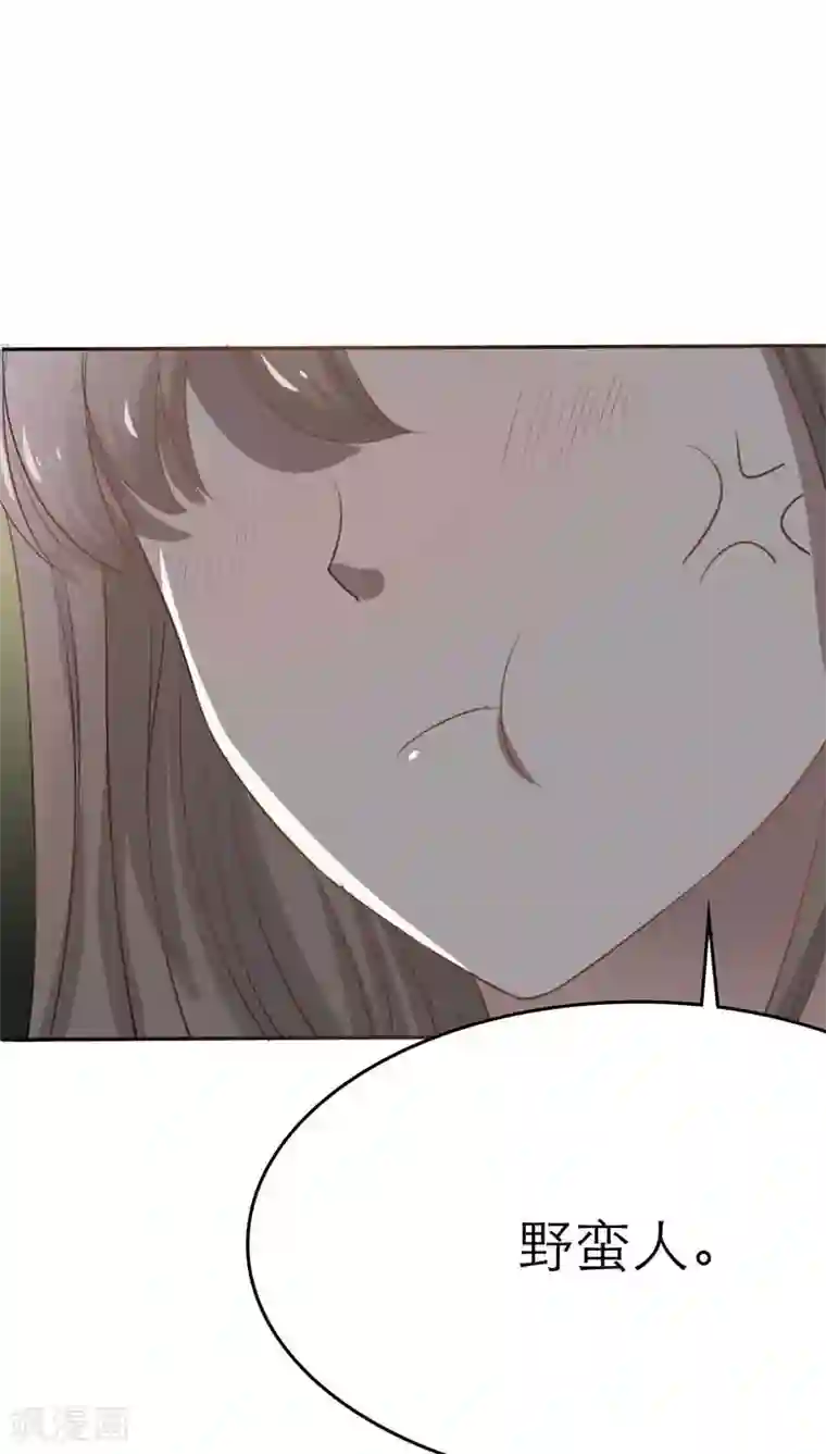 婚战不休第25话