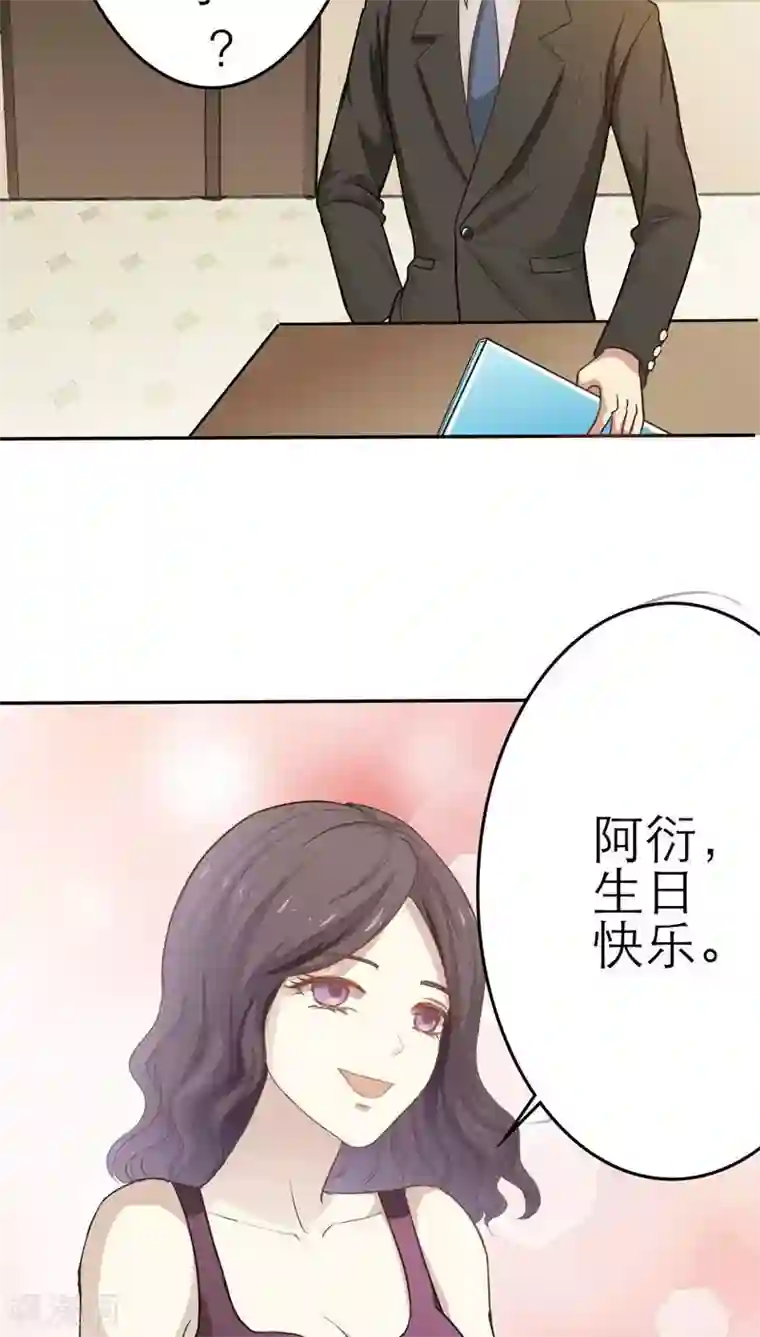 婚战不休第25话