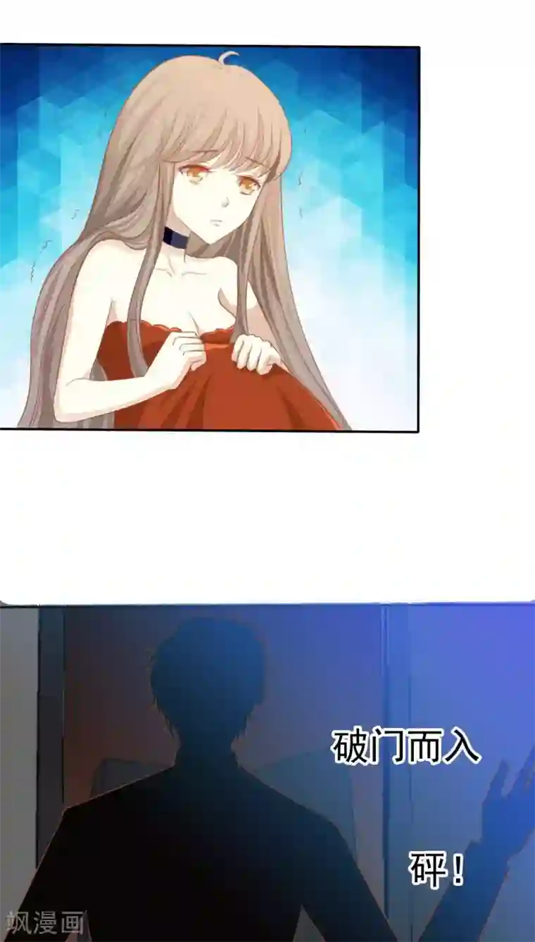 婚战不休第26话