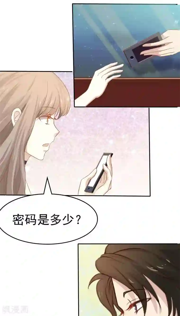 婚战不休第26话