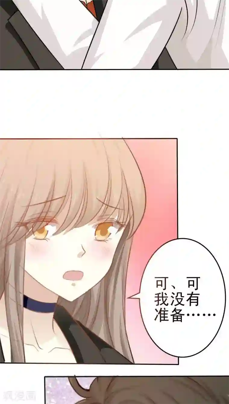 婚战不休第26话