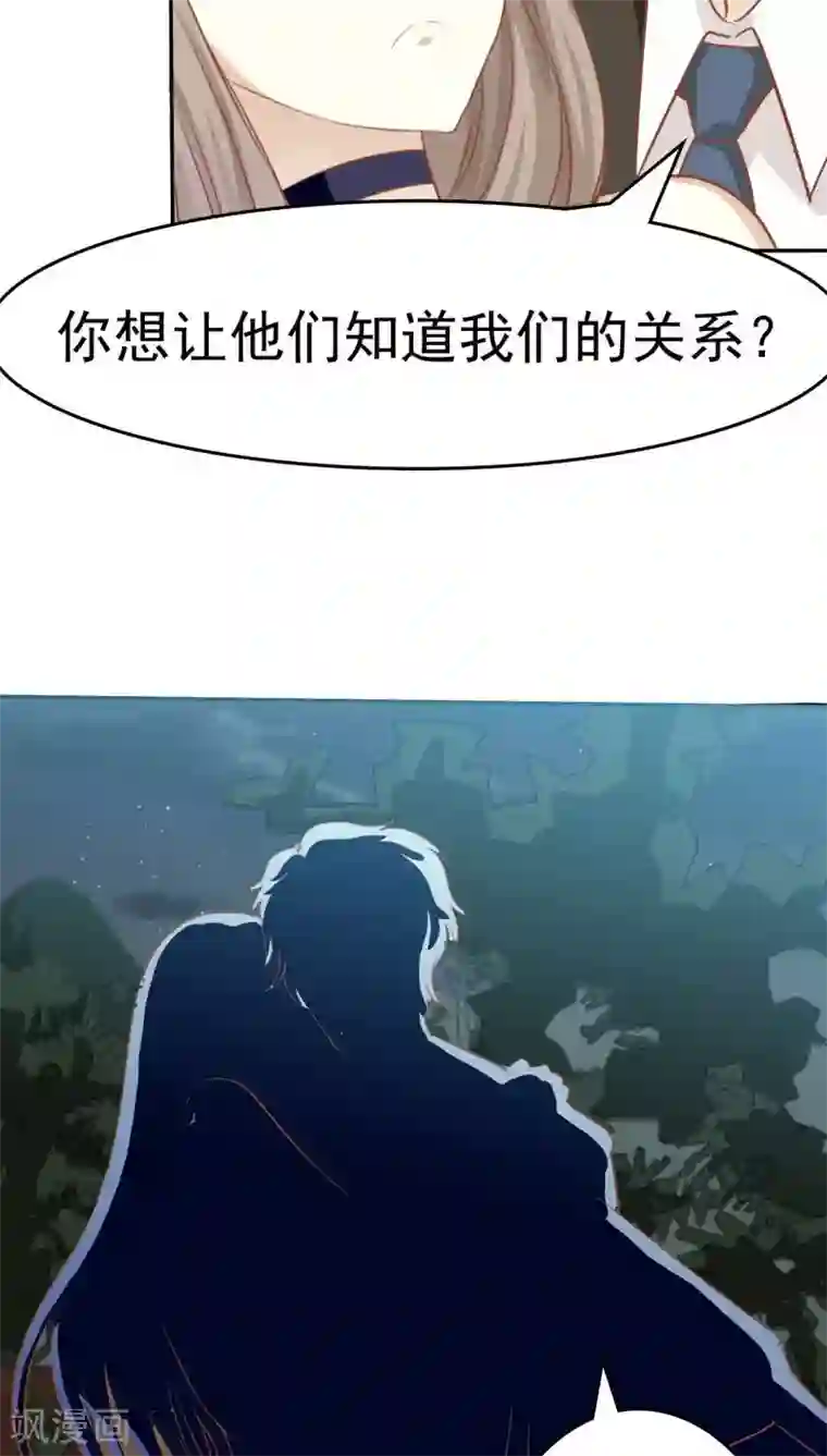 婚战不休第26话