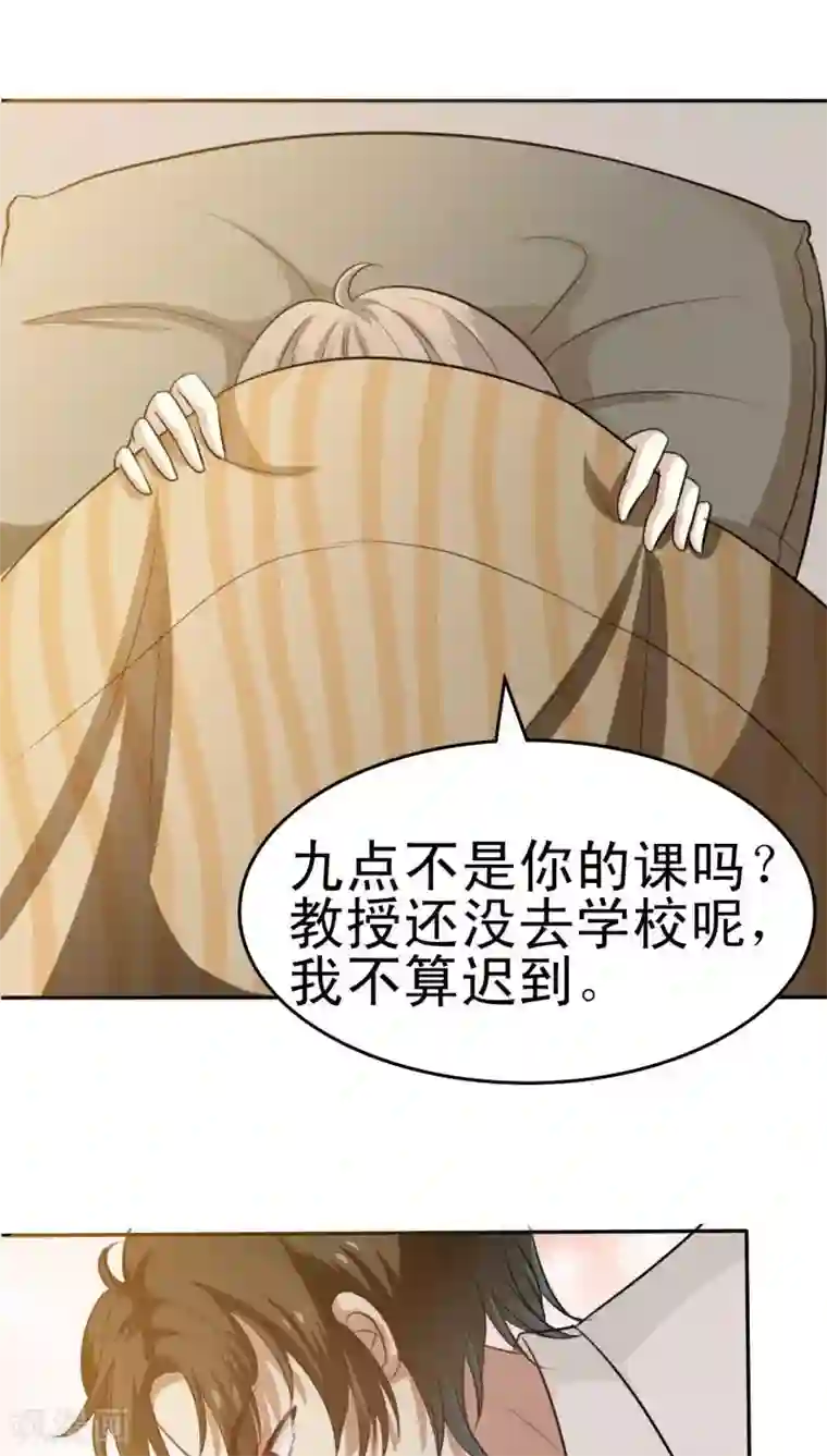 婚战不休第27话