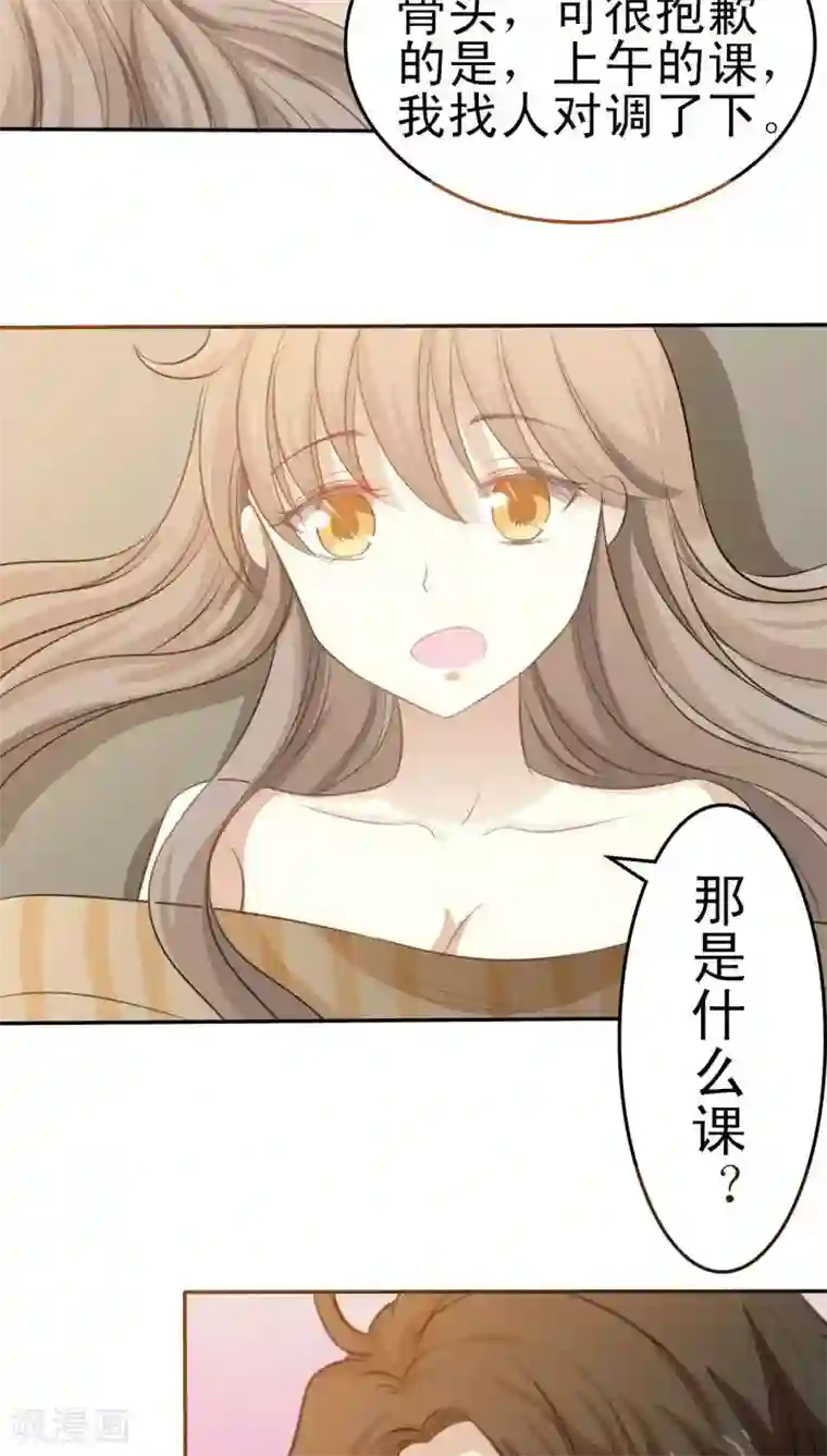 婚战不休第27话