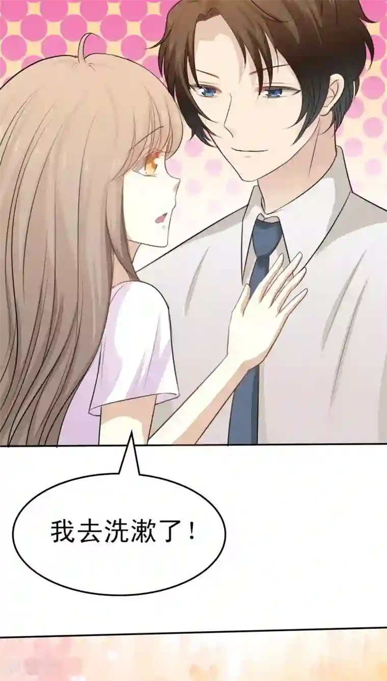 婚战不休第27话