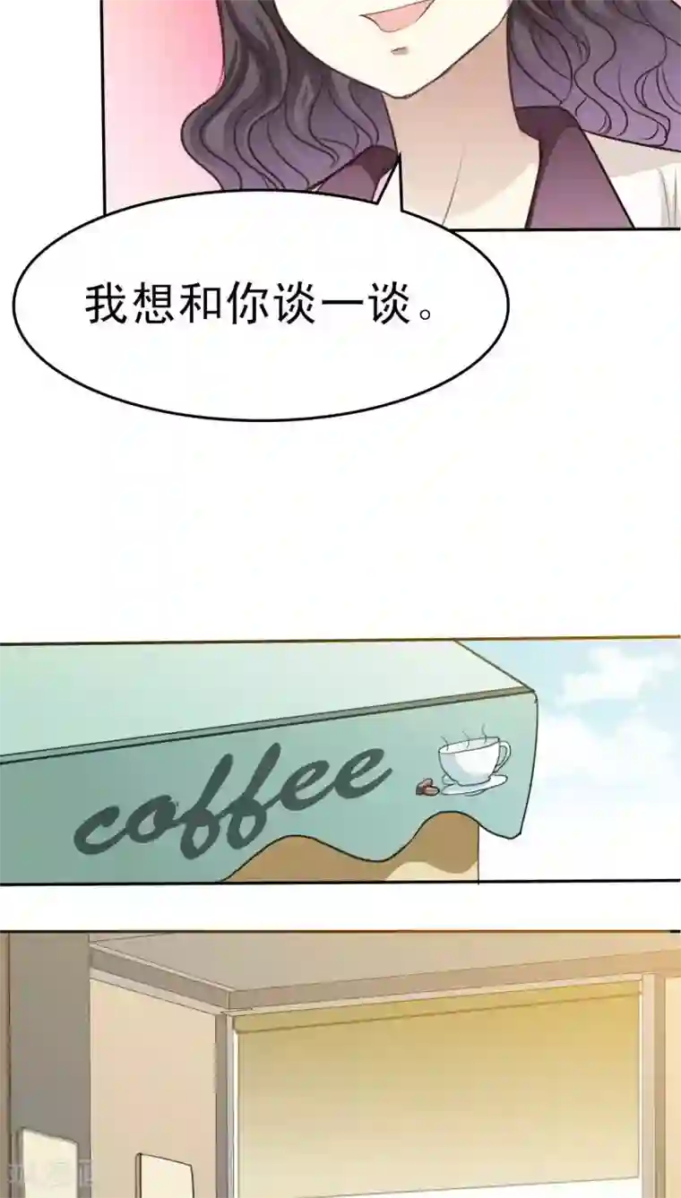 婚战不休第28话