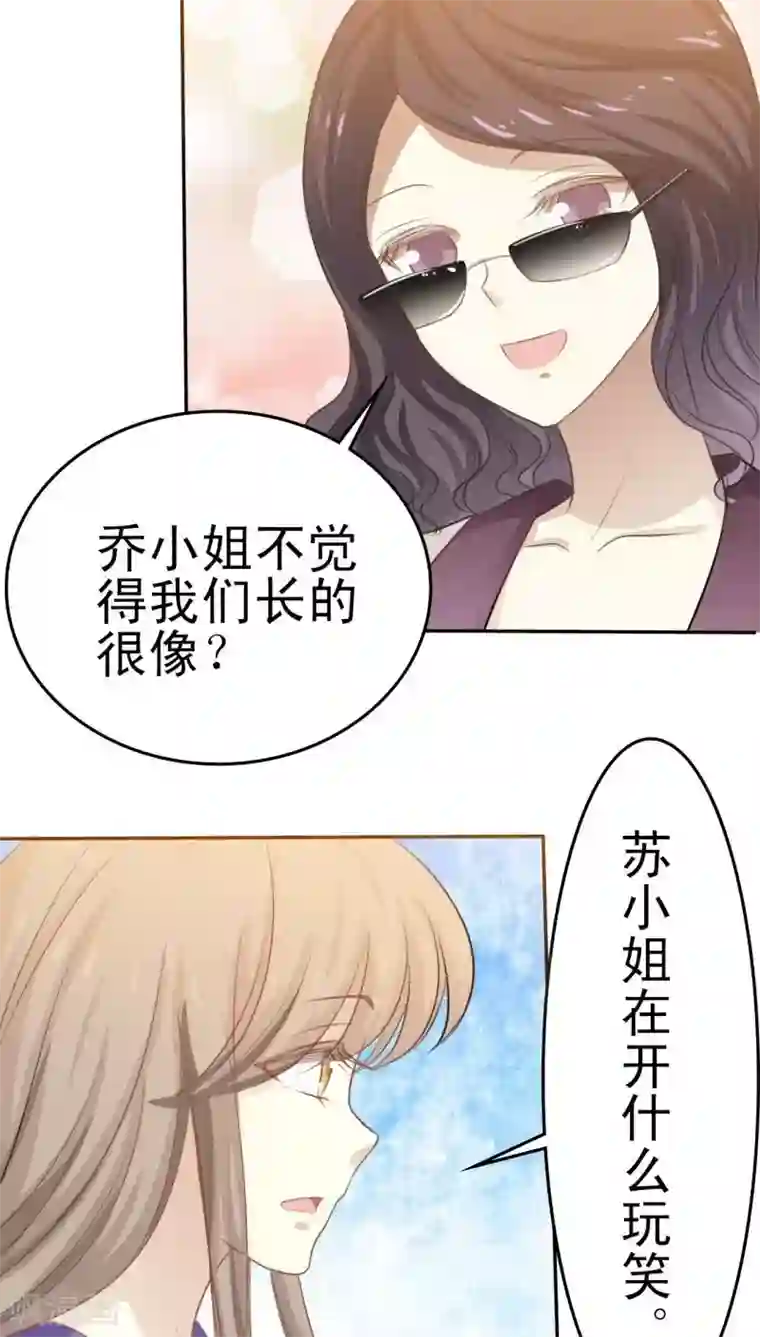 婚战不休第28话