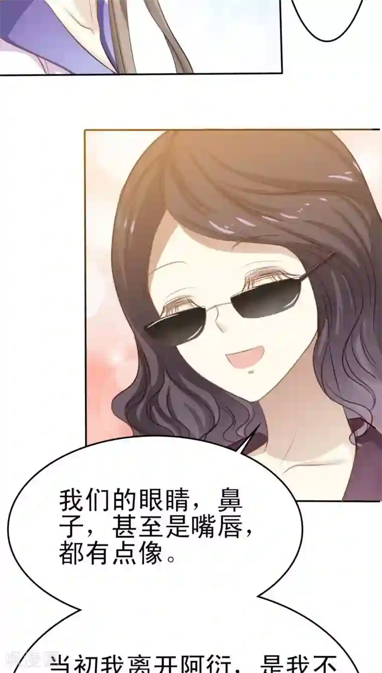 婚战不休第28话