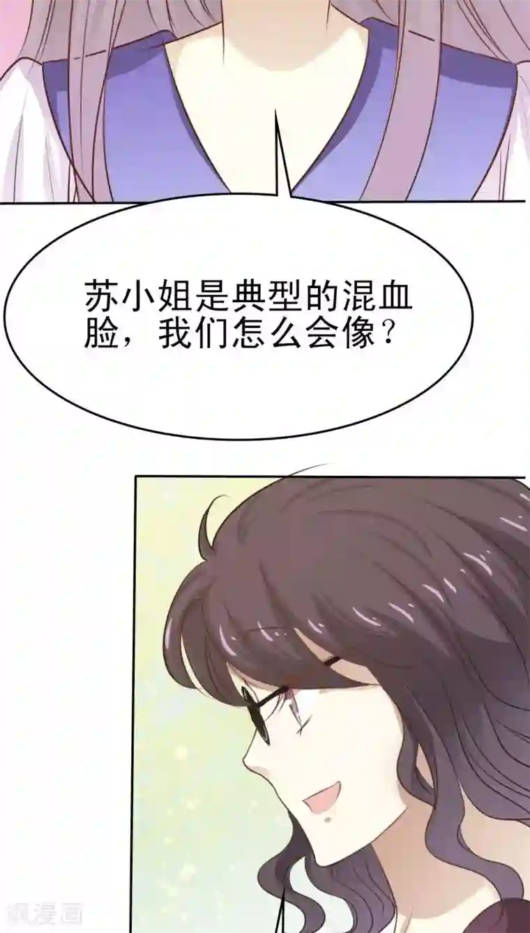 婚战不休第28话