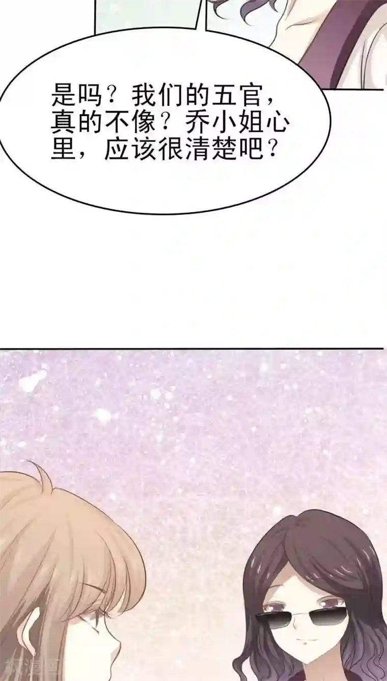 婚战不休第28话