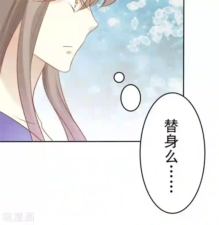 婚战不休第28话