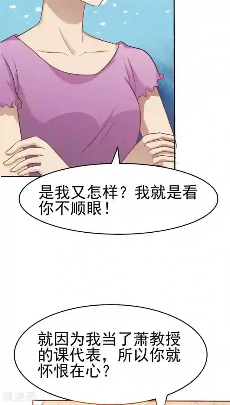 婚战不休第28话