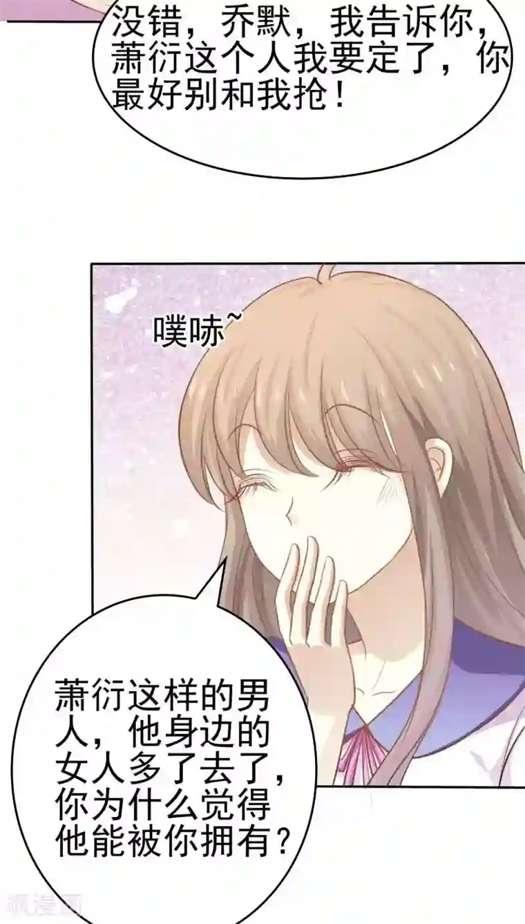 婚战不休第28话