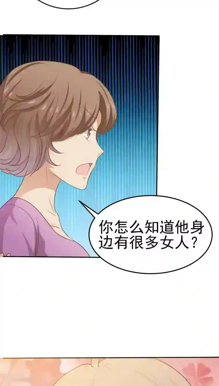 婚战不休第28话