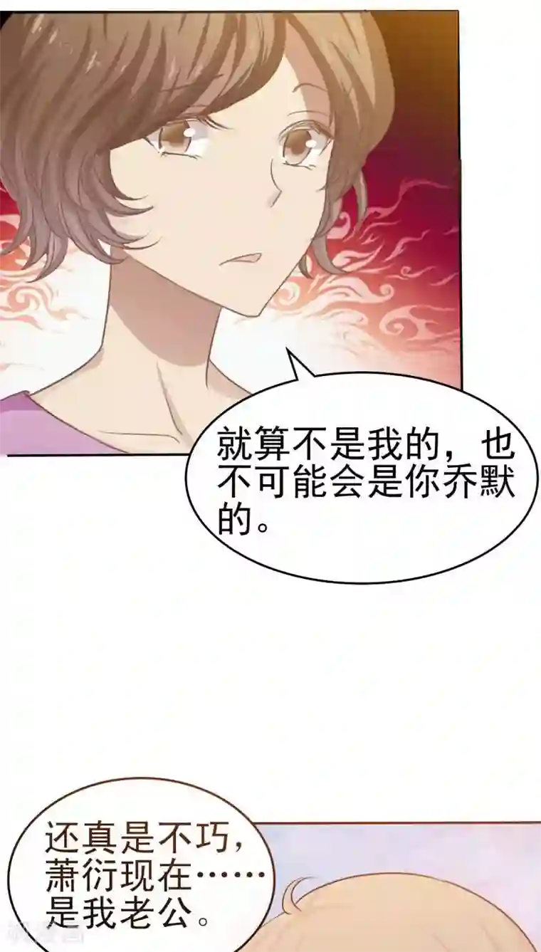 婚战不休第28话