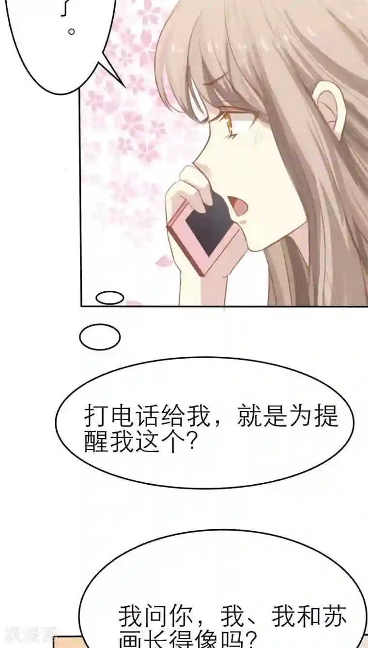 婚战不休第29话