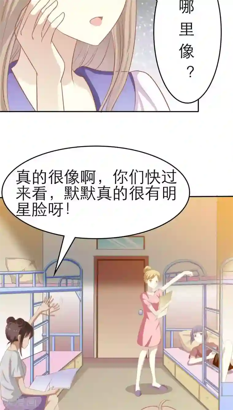 婚战不休第29话