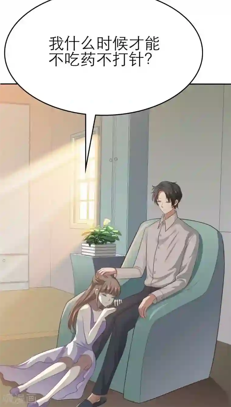 婚战不休第30话