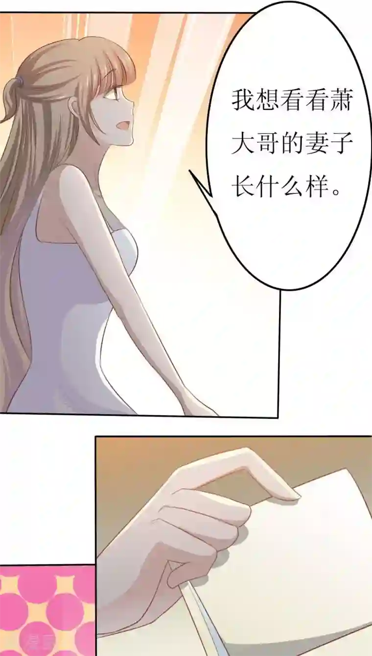 婚战不休第30话