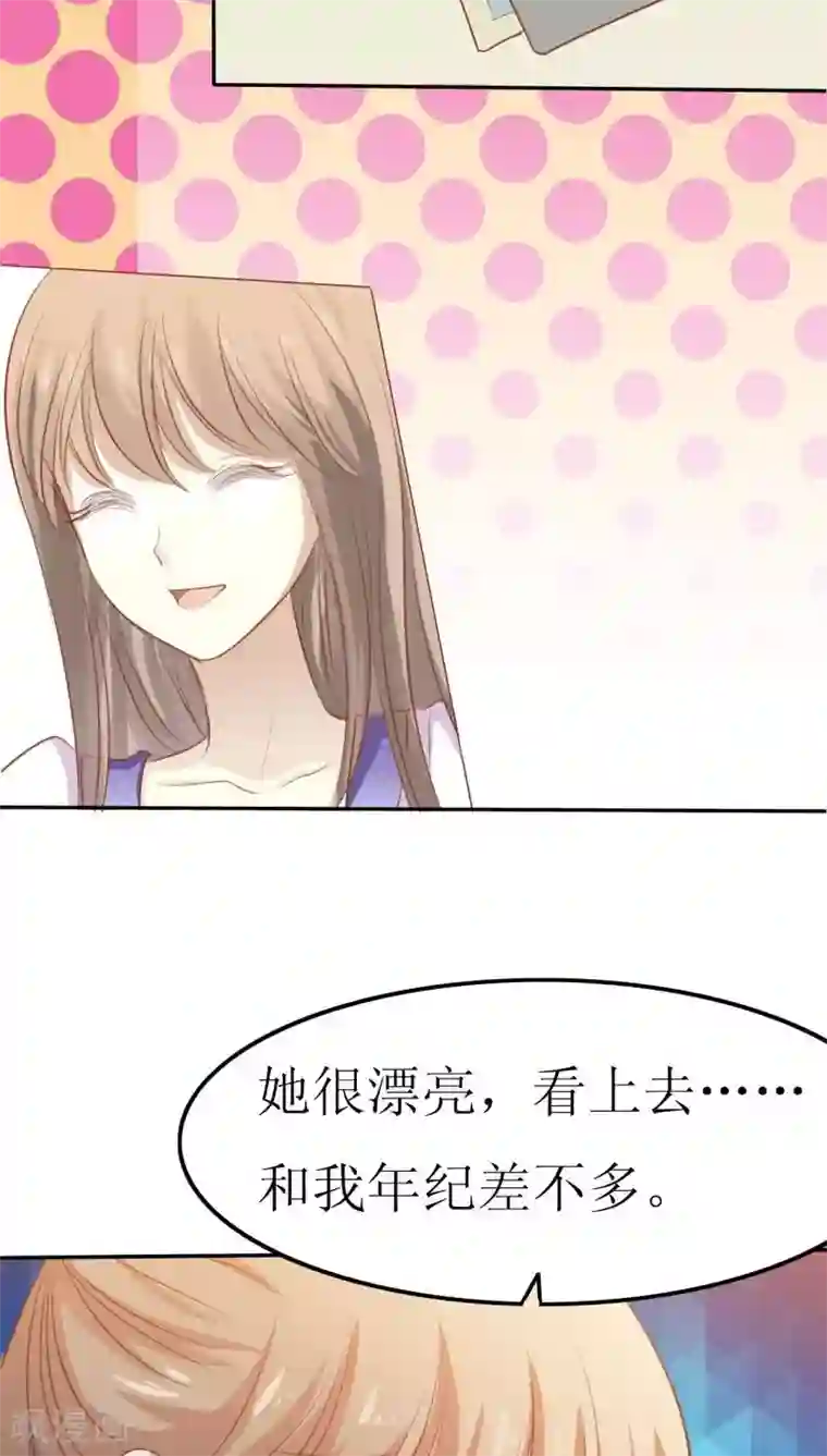 婚战不休第30话