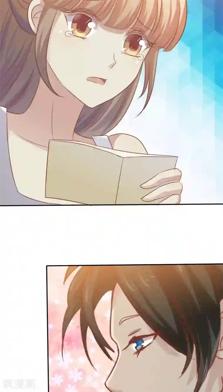 婚战不休第30话