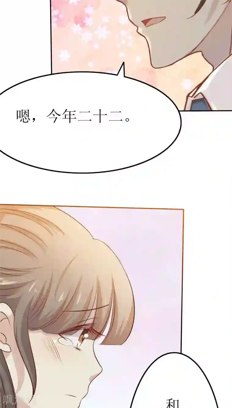 婚战不休第30话