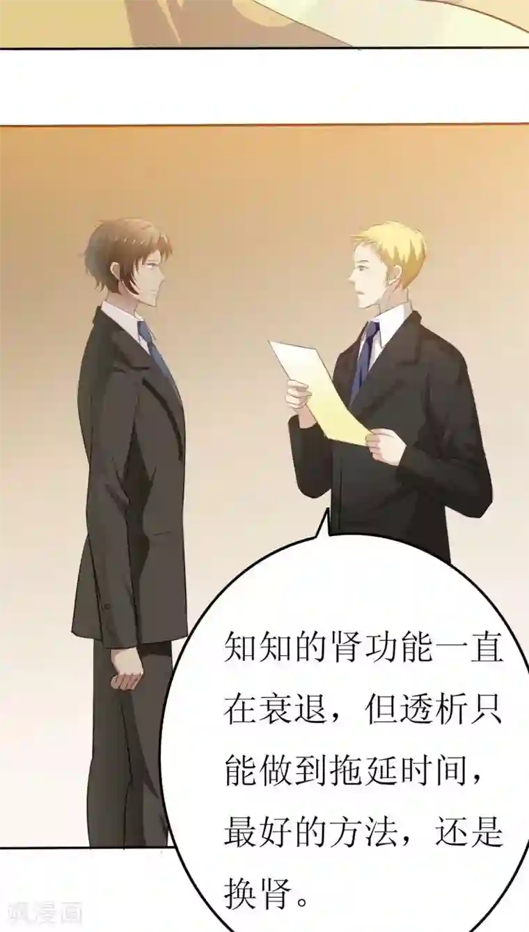 婚战不休第30话