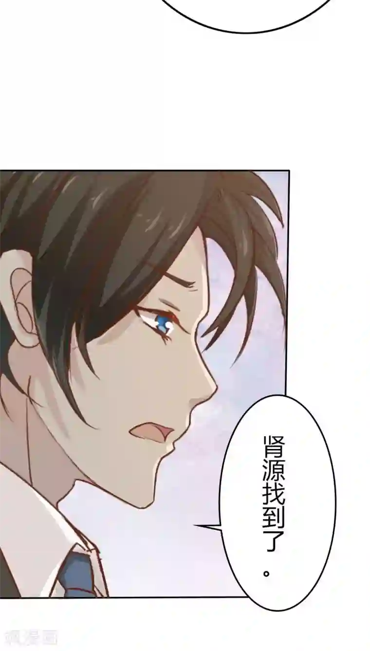 婚战不休第30话