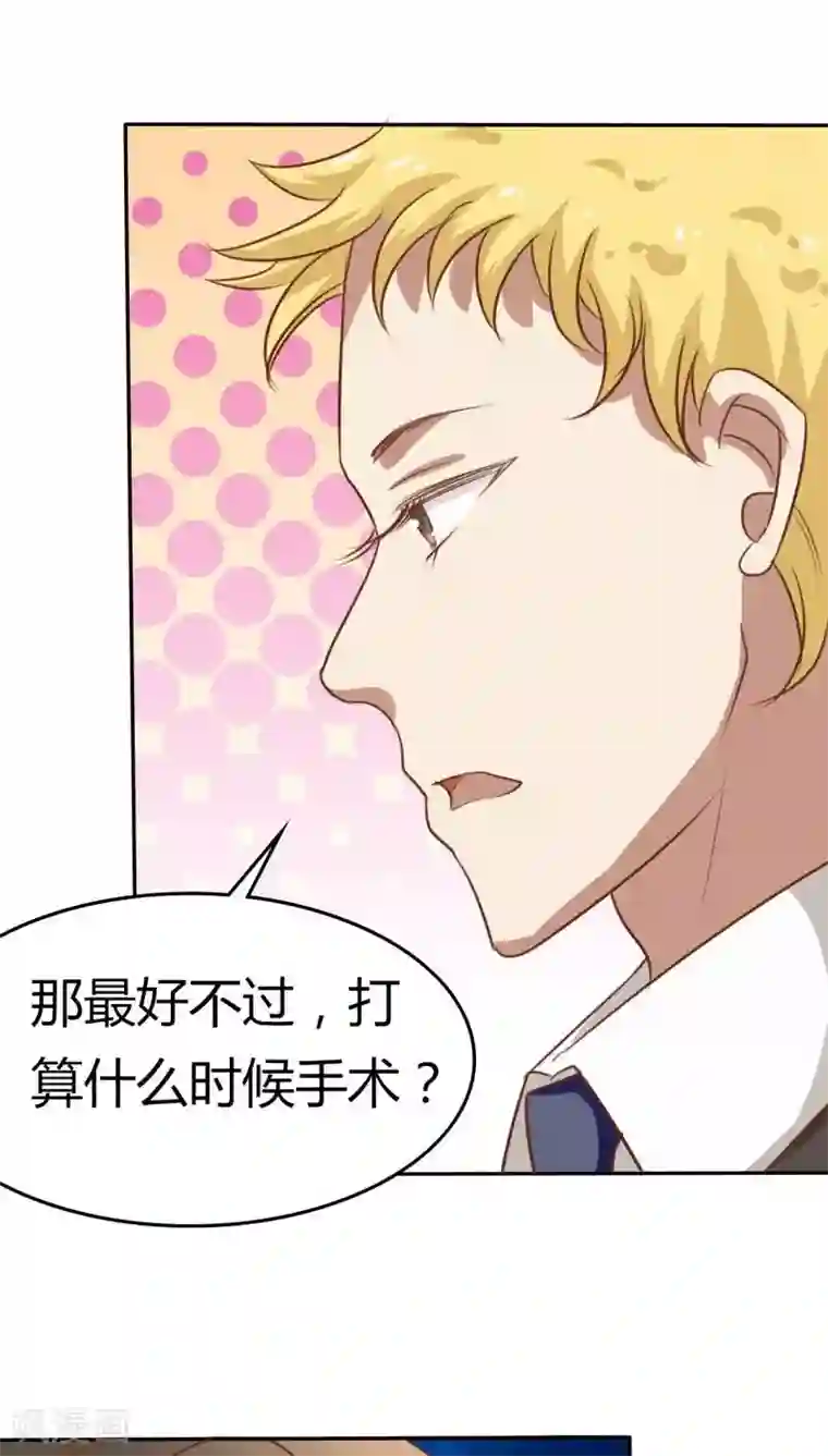 婚战不休第30话