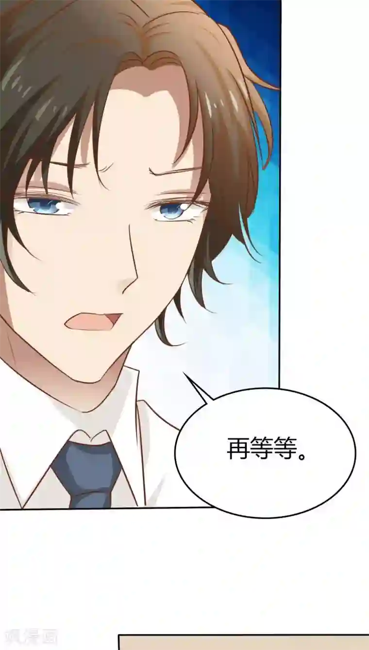 婚战不休第30话