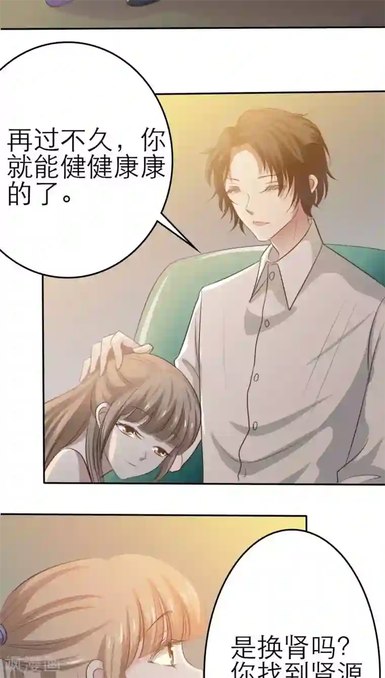 婚战不休第30话
