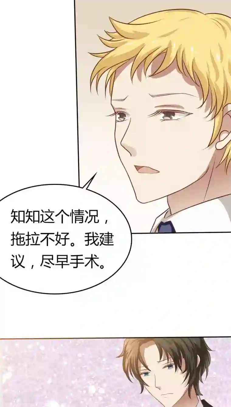 婚战不休第30话