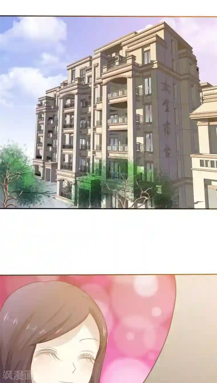 婚战不休第30话