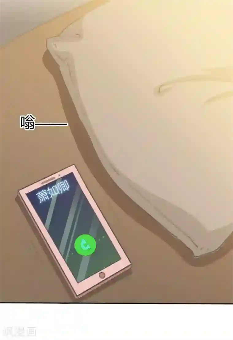 婚战不休第30话