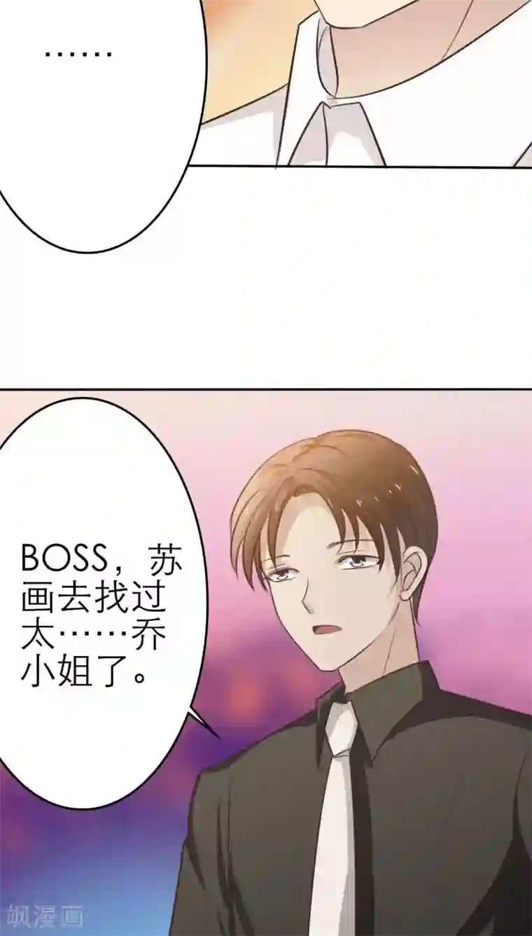 婚战不休第30话