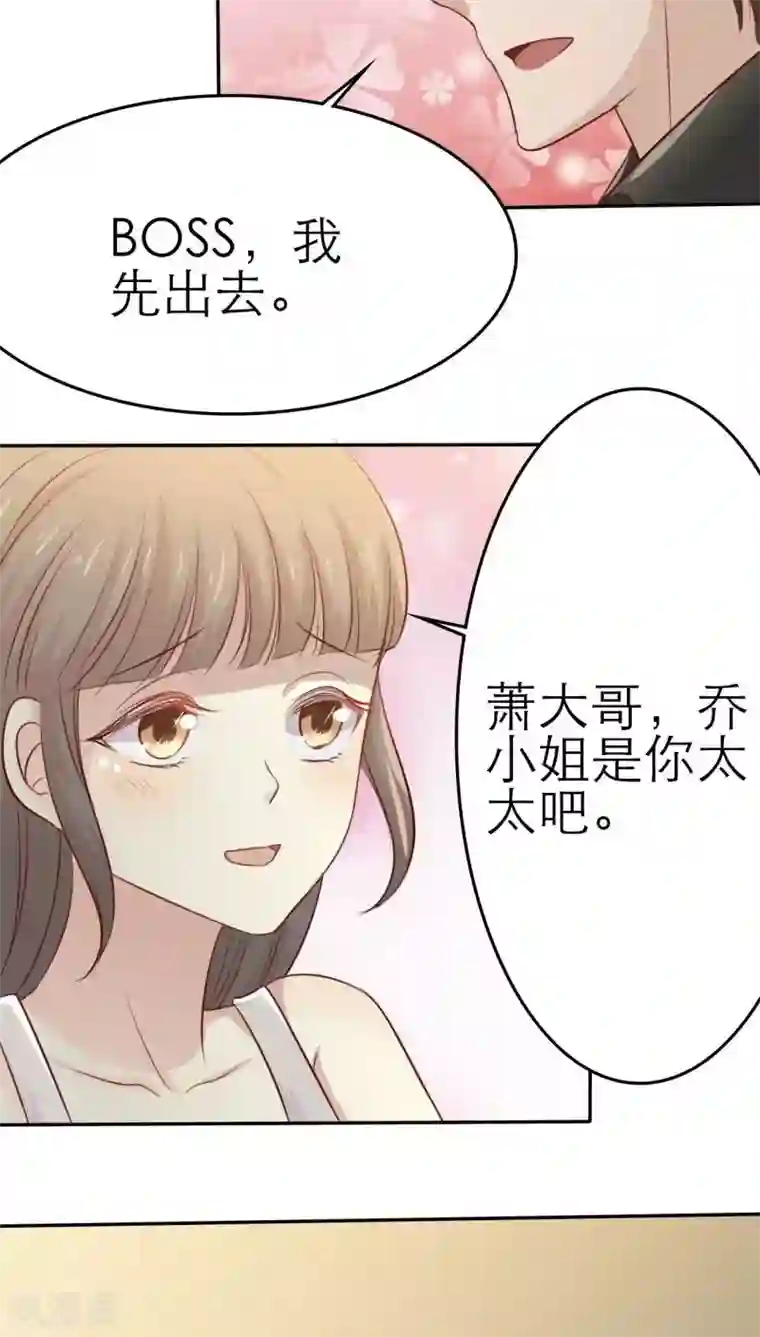 婚战不休第30话