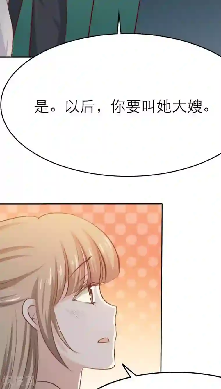 婚战不休第30话