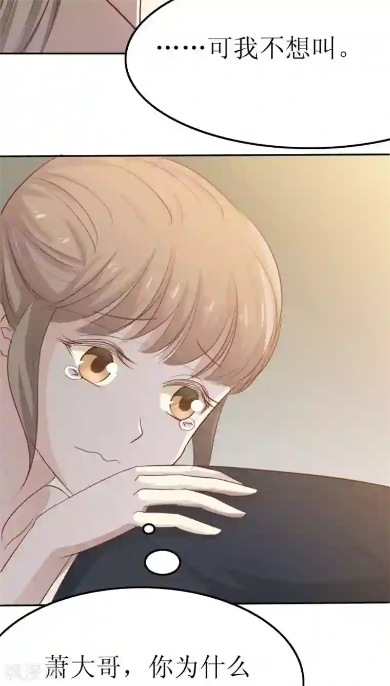 婚战不休第30话