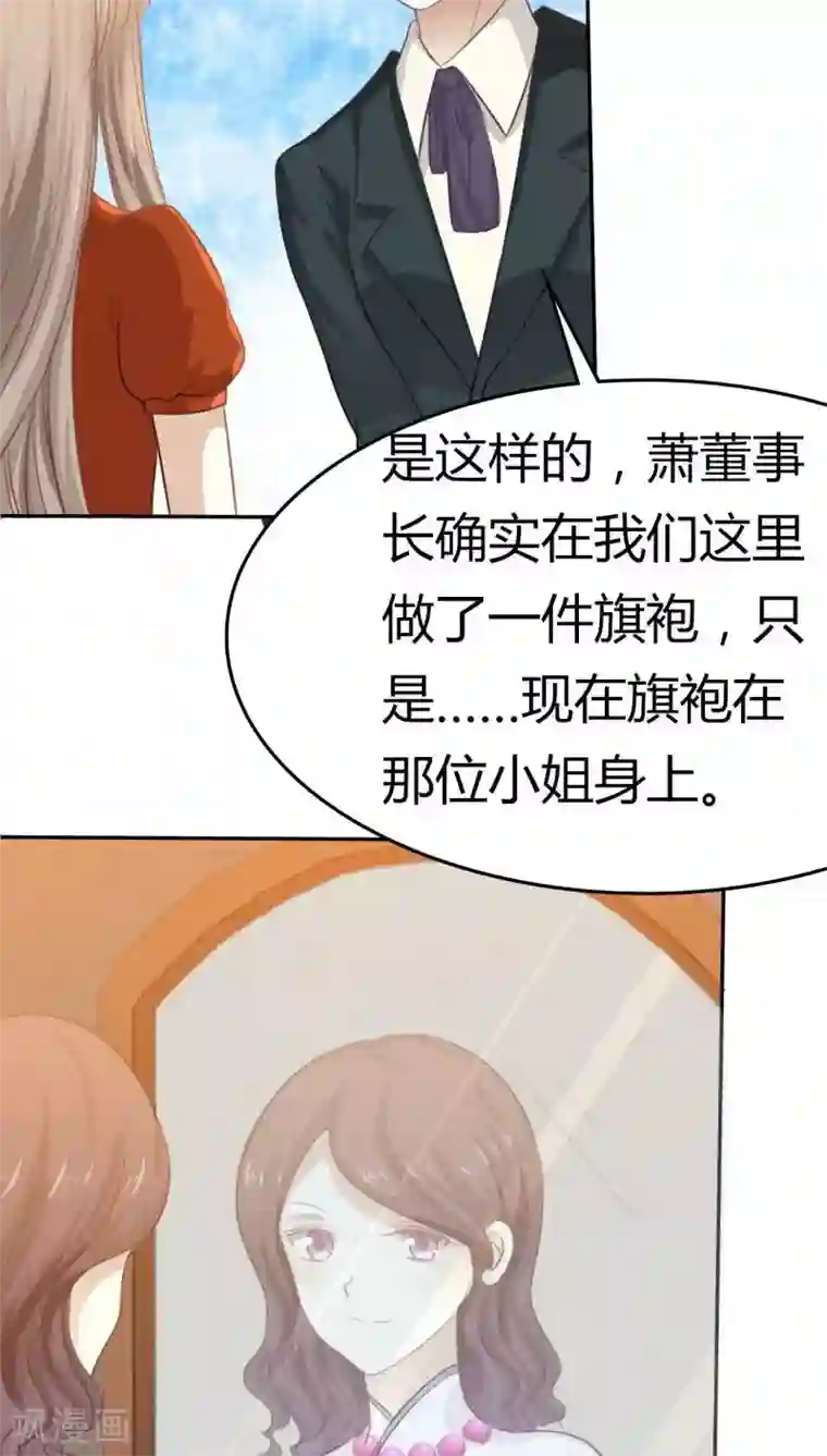 婚战不休第31话