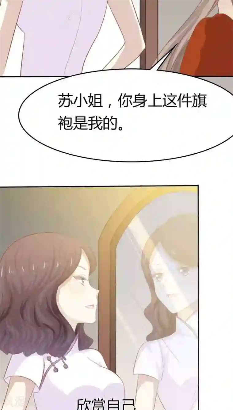 婚战不休第31话