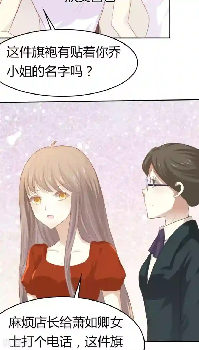 婚战不休第31话