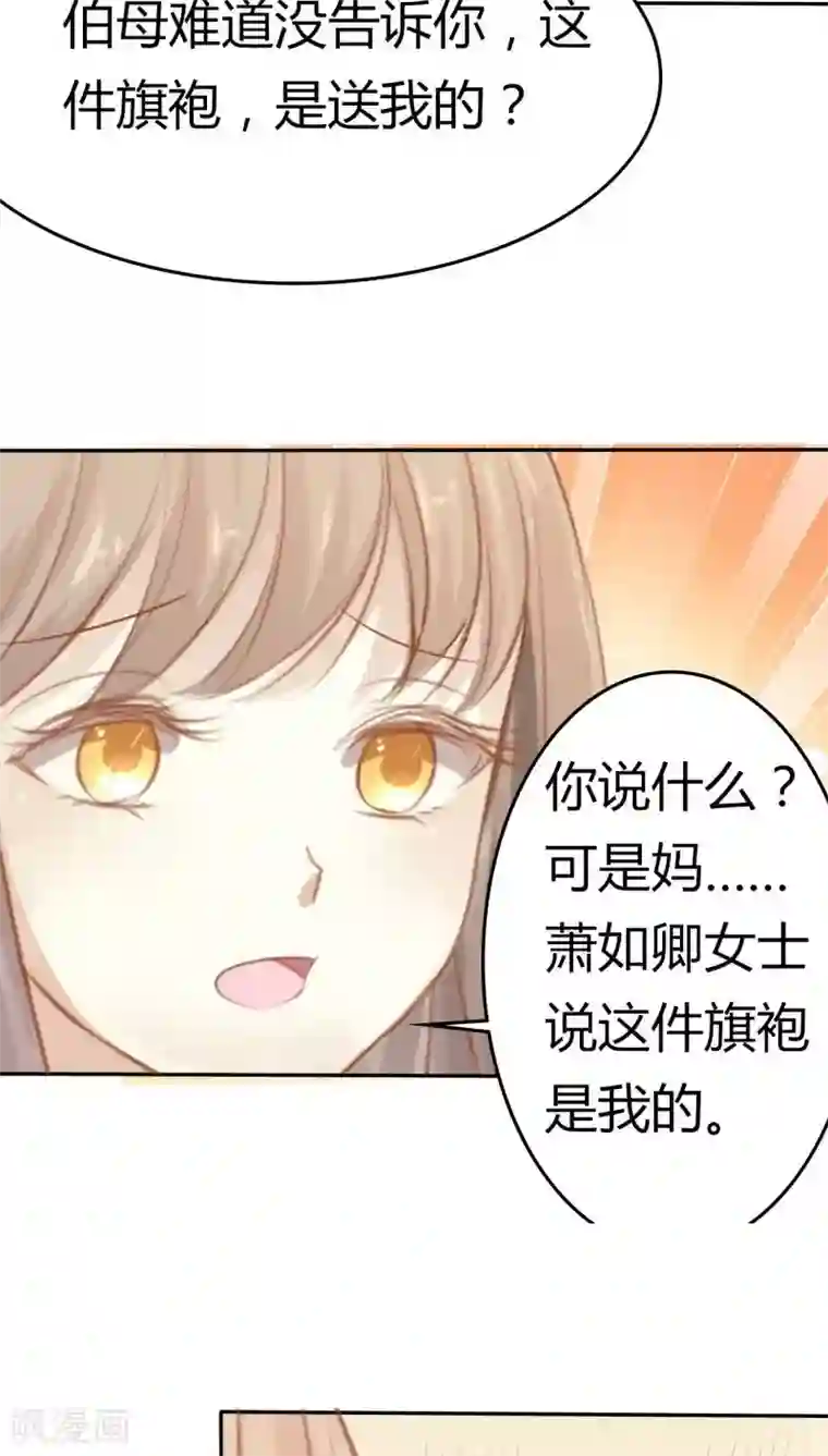 婚战不休第31话