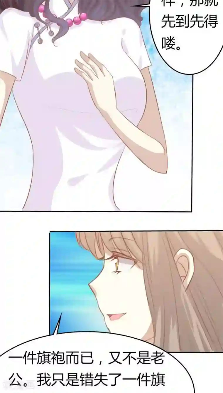 婚战不休第31话