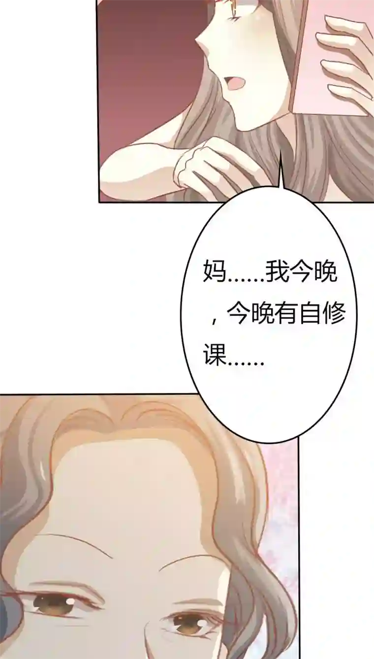 婚战不休第31话