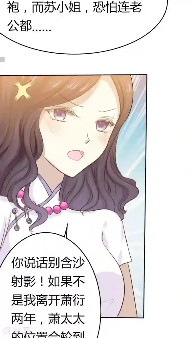 婚战不休第31话