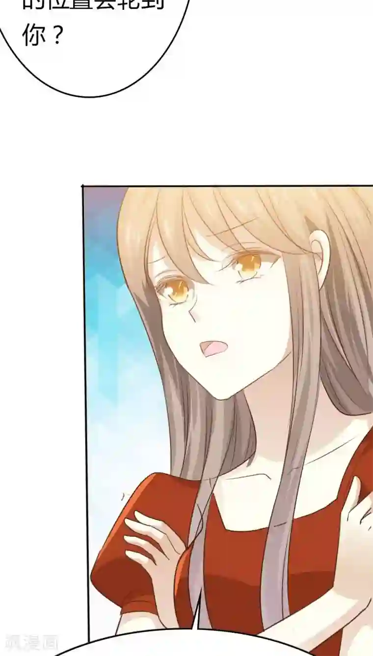 婚战不休第31话