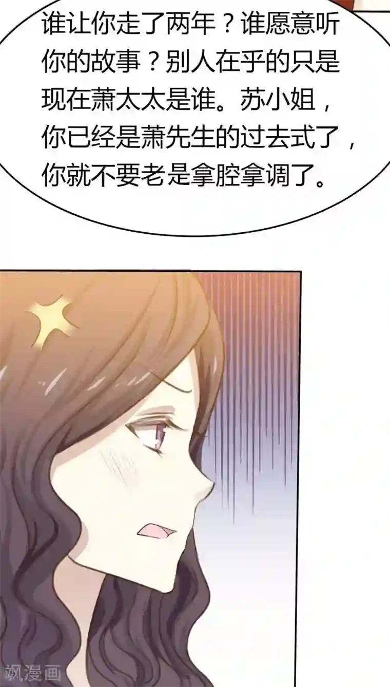 婚战不休第31话