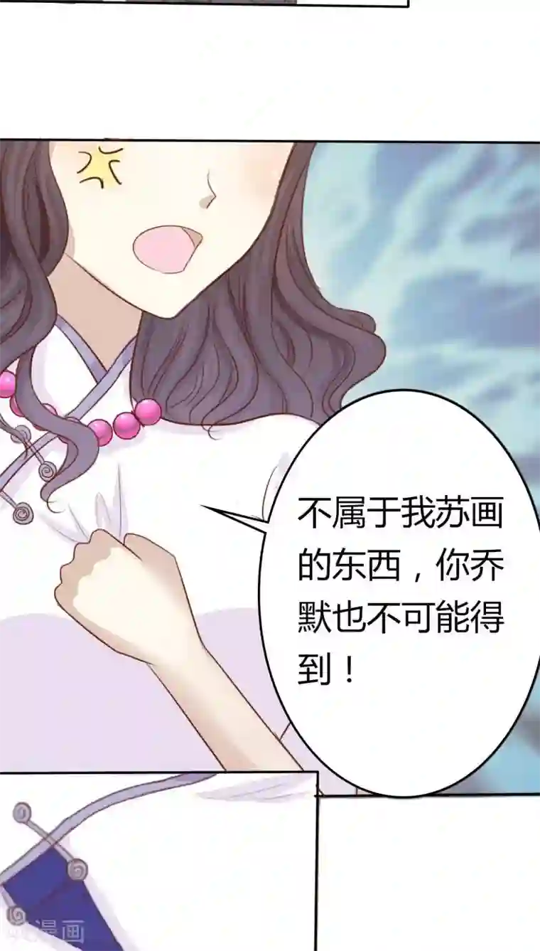 婚战不休第31话